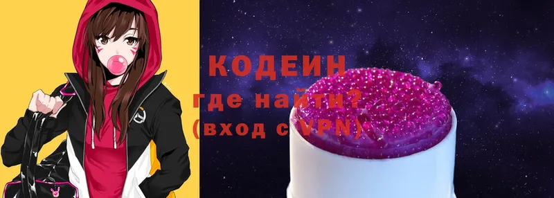 маркетплейс телеграм  купить наркотики сайты  Гаджиево  Codein Purple Drank  hydra ONION 