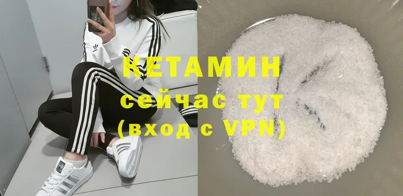 Кетамин ketamine  МЕГА зеркало  Гаджиево 