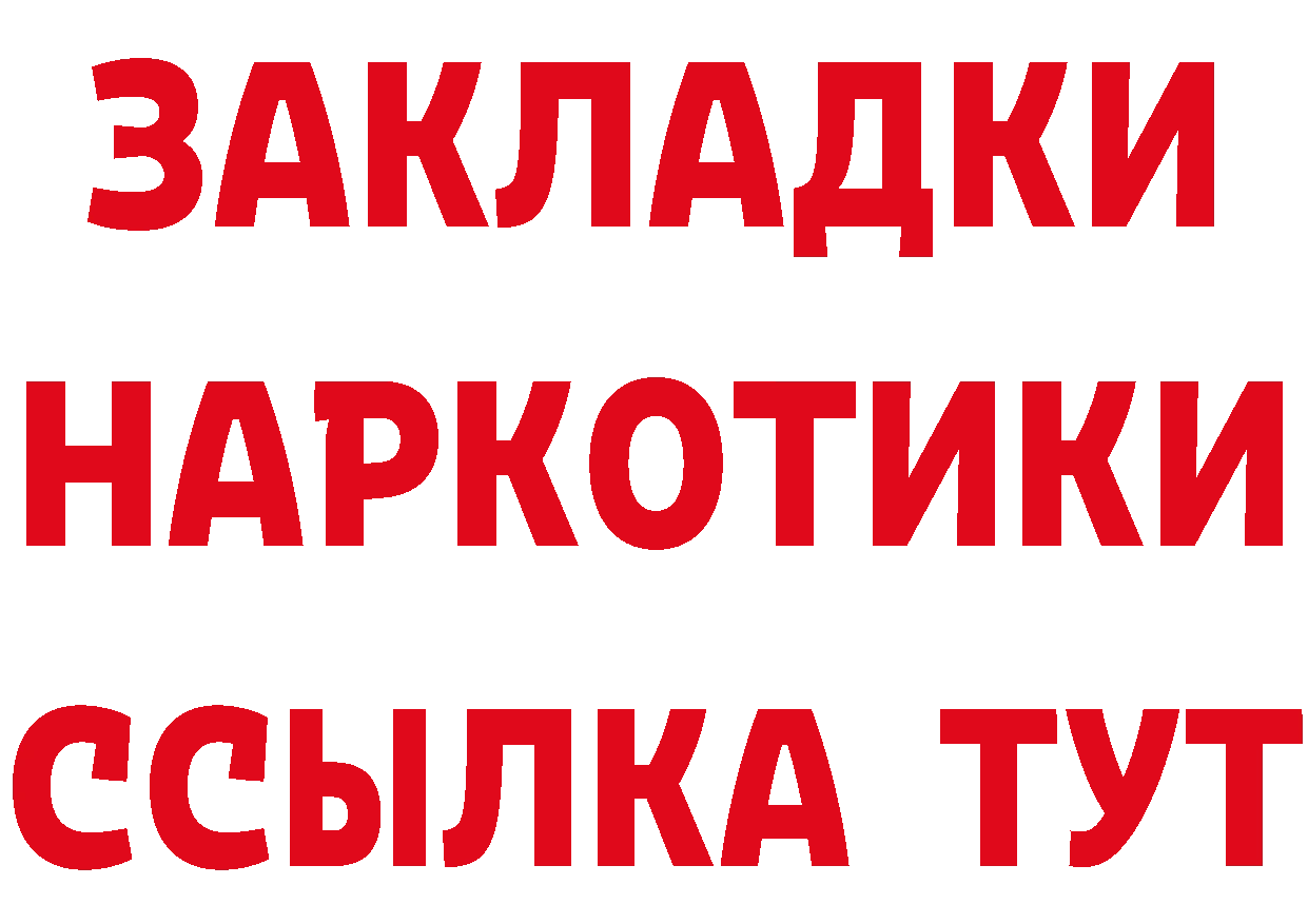 Кетамин VHQ как войти это ссылка на мегу Гаджиево